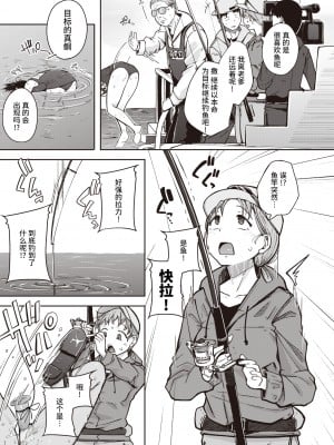 [flanvia] 釣れたて♥ウオむすめ (COMIC X-EROS 91) [牛肝菌汉化] [Decensored] [Digital]_07