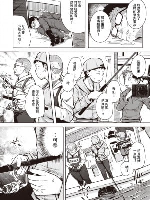 [flanvia] 釣れたて♥ウオむすめ (COMIC X-EROS 91) [牛肝菌汉化] [Decensored] [Digital]_12