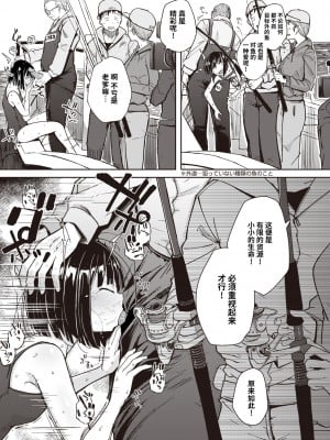 [flanvia] 釣れたて♥ウオむすめ (COMIC X-EROS 91) [牛肝菌汉化] [Decensored] [Digital]_05