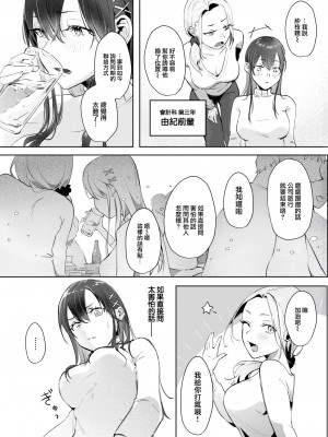 [Yoshida Killy] Love Letter Confusion (Comic Kairakuten 2023-06) [Chinese] [Decensored] [Digital]_03