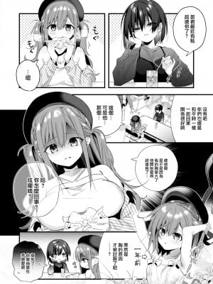 [Kise Itsuki] Sweetness Always Follows a Sour Patch (Comic Kairakuten BEAST 2022-11) [Chinese] [Decensored] [Digital]_04