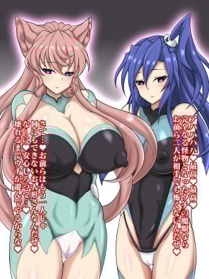 [大京センター (96式)] 戦姫敗北特殊性癖ファイル 6 (戦姫絶唱シンフォギア)_005