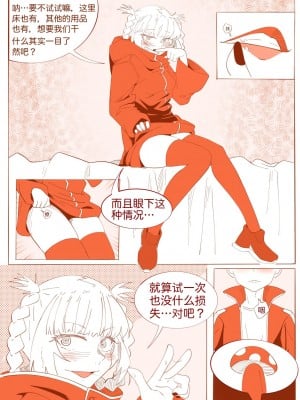 [hshaihshshs] 不oo一百次没法出去的房间 (よふかしのうた) [中国語]_05