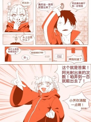 [hshaihshshs] 不oo一百次没法出去的房间 (よふかしのうた) [中国語]_04