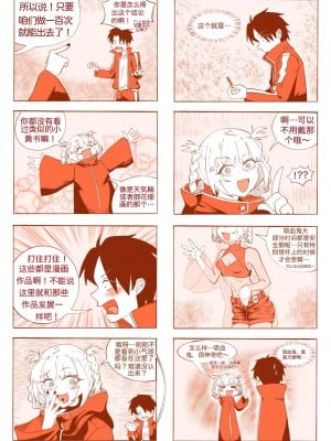 [hshaihshshs] 不oo一百次没法出去的房间 (よふかしのうた) [中国語]_03