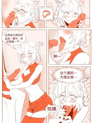 [hshaihshshs] 不oo一百次没法出去的房间 (よふかしのうた) [中国語]_10