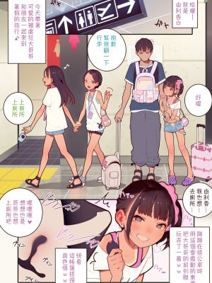 [MUK] プチ☆パコ - ゆりか、トイレで兄パコしました! [中国語、英語、日本語]_03