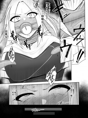 [PitaPita (Pita)] 触手寄生 為す術なく屈服させられる女魔術師_09