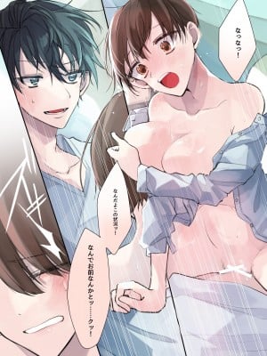 [あむぁいおかし製作所 (なまむぎ、真田)] TSっ娘憑依アプリ 〜勝気なTSっ娘は好き勝手に身体を使われて気づいたらメス堕ちしてました〜_10
