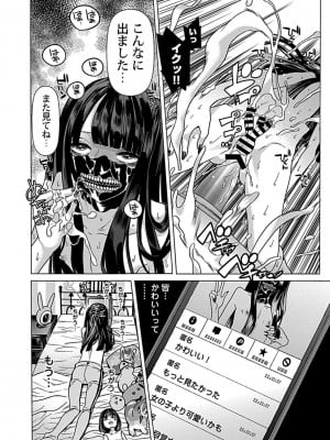 [天道まさえ]  こじらせてる彼女？_12