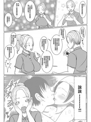 [べにー研究所] 俺の母さんは押しに弱い! 3+4 最終話 [中国翻訳]_003__3_003