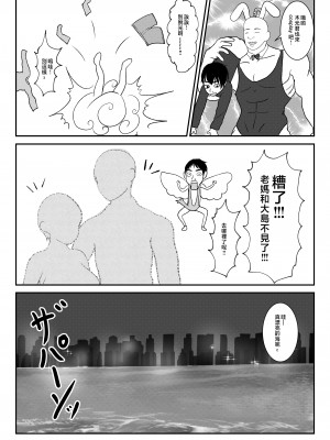 [べにー研究所] 俺の母さんは押しに弱い! 3+4 最終話 [中国翻訳]_018__3_018