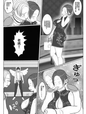 [べにー研究所] 俺の母さんは押しに弱い! 3+4 最終話 [中国翻訳]_020__3_020