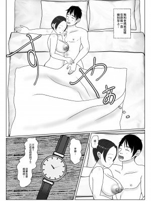 [べにー研究所] 俺の母さんは押しに弱い! 3+4 最終話 [中国翻訳]_054__3_054