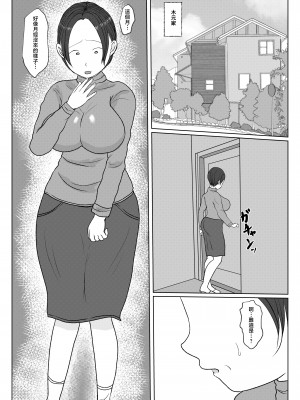 [べにー研究所] 俺の母さんは押しに弱い! 3+4 最終話 [中国翻訳]_057_4_002