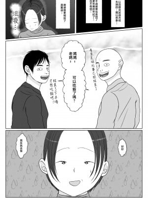 [べにー研究所] 俺の母さんは押しに弱い! 3+4 最終話 [中国翻訳]_058_4_003
