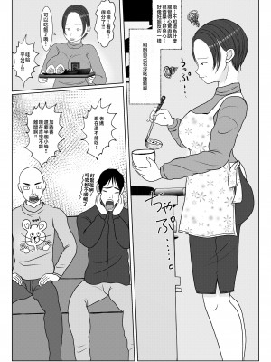 [べにー研究所] 俺の母さんは押しに弱い! 3+4 最終話 [中国翻訳]_059_4_004