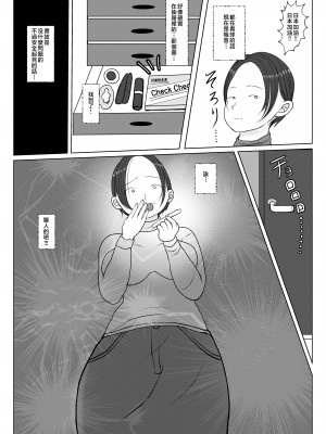 [べにー研究所] 俺の母さんは押しに弱い! 3+4 最終話 [中国翻訳]_060_4_005