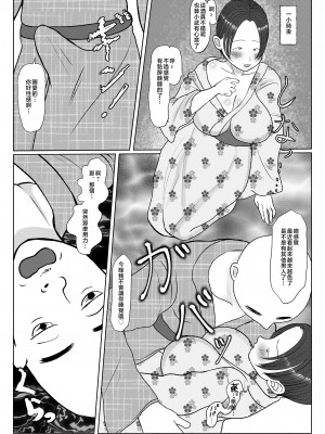 [べにー研究所] 俺の母さんは押しに弱い! 3+4 最終話 [中国翻訳]_080_4_025