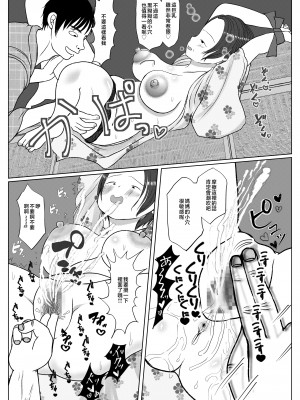 [べにー研究所] 俺の母さんは押しに弱い! 3+4 最終話 [中国翻訳]_083_4_028