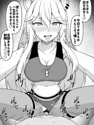 ［栗飴くるる］ファンを逆レして発情期おまんこの喰いモノにするSsrn (Pixiv Fanbox)_005