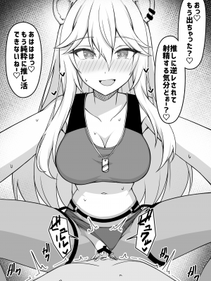［栗飴くるる］ファンを逆レして発情期おまんこの喰いモノにするSsrn (Pixiv Fanbox)_004