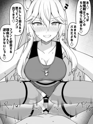 ［栗飴くるる］ファンを逆レして発情期おまんこの喰いモノにするSsrn (Pixiv Fanbox)_003