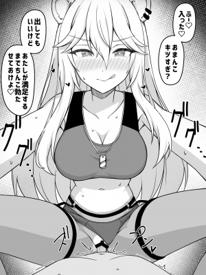 ［栗飴くるる］ファンを逆レして発情期おまんこの喰いモノにするSsrn (Pixiv Fanbox)_002