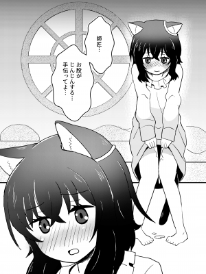[卡滋箱 (卡滋馬)] 転生したら娘ができました (転生したら剣でした) [DL版]_06
