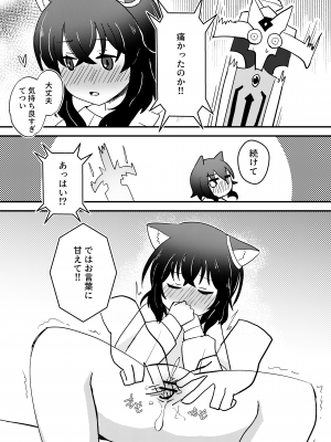 [卡滋箱 (卡滋馬)] 転生したら娘ができました (転生したら剣でした) [DL版]_09