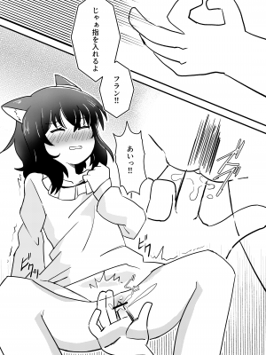 [卡滋箱 (卡滋馬)] 転生したら娘ができました (転生したら剣でした) [DL版]_11