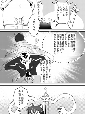[卡滋箱 (卡滋馬)] 転生したら娘ができました (転生したら剣でした) [DL版]_07