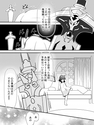 [卡滋箱 (卡滋馬)] 転生したら娘ができました (転生したら剣でした) [DL版]_05