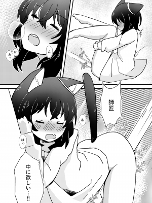 [卡滋箱 (卡滋馬)] 転生したら娘ができました (転生したら剣でした) [DL版]_10