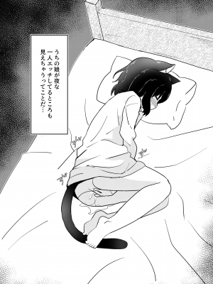 [卡滋箱 (卡滋馬)] 転生したら娘ができました (転生したら剣でした) [DL版]_04