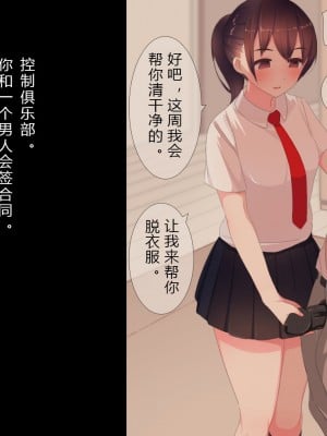 [刈屋 (ｶﾘﾊﾟ−)] 放課後射精管理クラブ [中国翻訳] (重新排版)_007