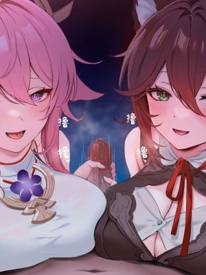 [あよ]狐のお姉さんに耳元で囁かれながら手コキされたい(原神) (崩壊：スターレイル) [白杨汉化组]