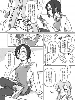 [ひだねだネ。 (波白ひだね)] LAIDばっくBEATS [DL版]_07