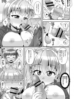 コミックトリガー vol.20 [DL版]_012