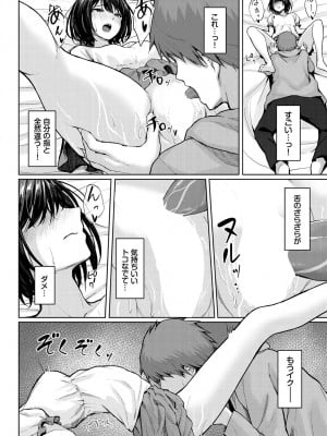 [アンソロジー] ダンジョン攻略はSEXで!! Vol. 13 [DL版]_055