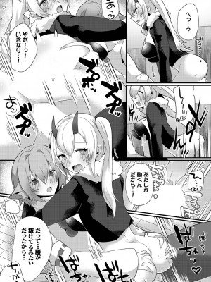 [アンソロジー] ダンジョン攻略はSEXで!! Vol. 13 [DL版]_075