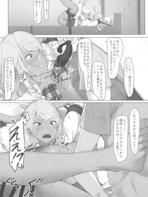 (COMIC1☆19) [Seven Deadly Sins (homu)] 愛依姉ちゃんと (アイドルマスター シャイニーカラーズ)_11