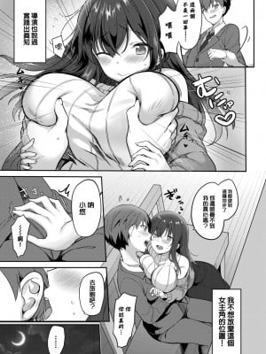 [香山リム] 幼馴染とわたし (COMIC BAVEL 2023年1月号) [大鸟可不敢乱转汉化] [無修正]_04