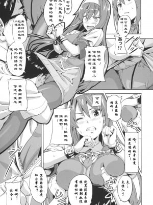 (C73) (同人誌) [武田弘光(真珠貝)] SAKITAMA サキタマ (アルカナハート)[漢化]_SAKITAMA07