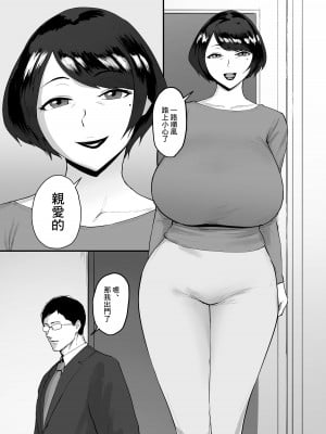 [セントラルフィールド (ぱいお)] 人妻恵理子の不貞記録｜人妻恵理子的不貞記録 [中国翻訳]_03