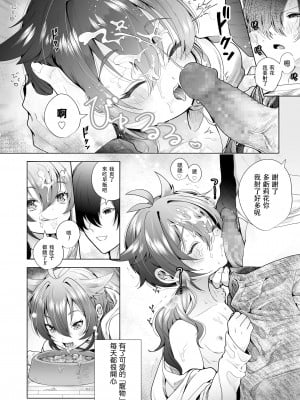 [はぴろり菜] まーきんぐ・しすたー｜被打上記號・可愛妹妹  (COMIC LO 2021年9月号) [莉赛特汉化组]_11