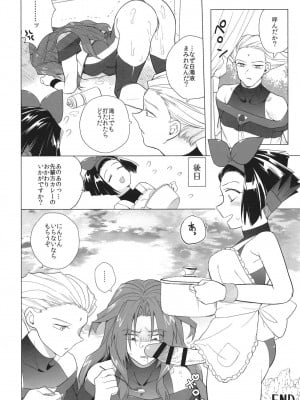 [TETRARA (ときわゆたか)] 乙女ちんぽが止まらない (バトルアスリーテス大運動会) [DL版]_05