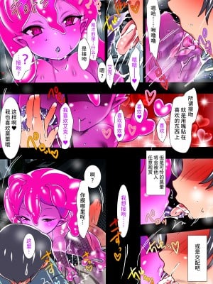 [ももかます] 船犯 [不咕鸟汉化组]_06