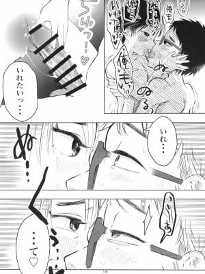 [ざらざらかすてら (ふじたふじお)] 子供だって挿入したい! [DL版]_12