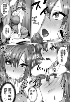 [紅茶インディアン] NTRれハネムーン[中国翻译]_05
